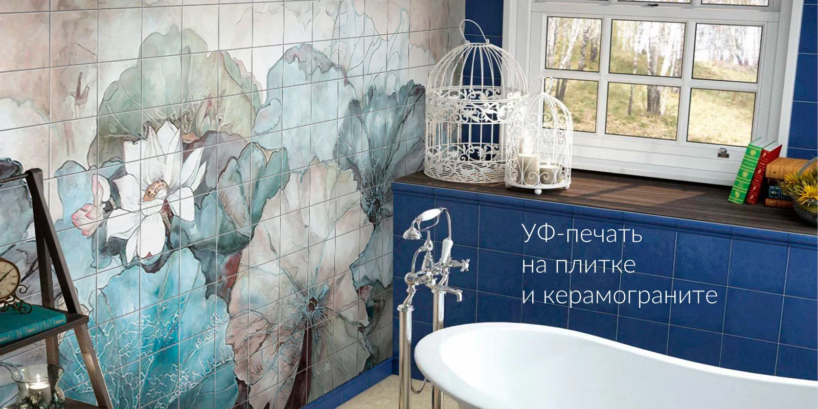 Не соглашайтесь на стыки. Позвольте себе бесшовные фотообои.